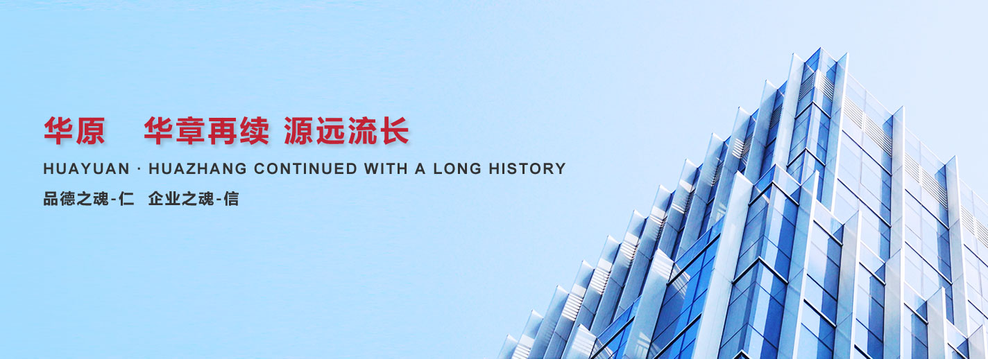 華章再續(xù)，源遠(yuǎn)流長(zhǎng)